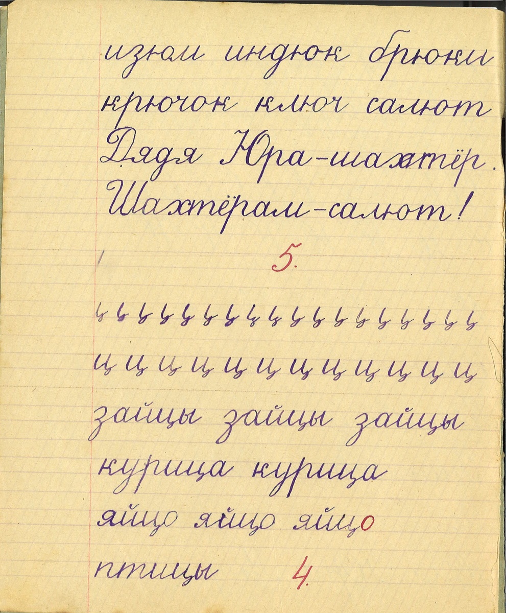 Оценивался труд строго..., пропустил букву и уже четвёрка.