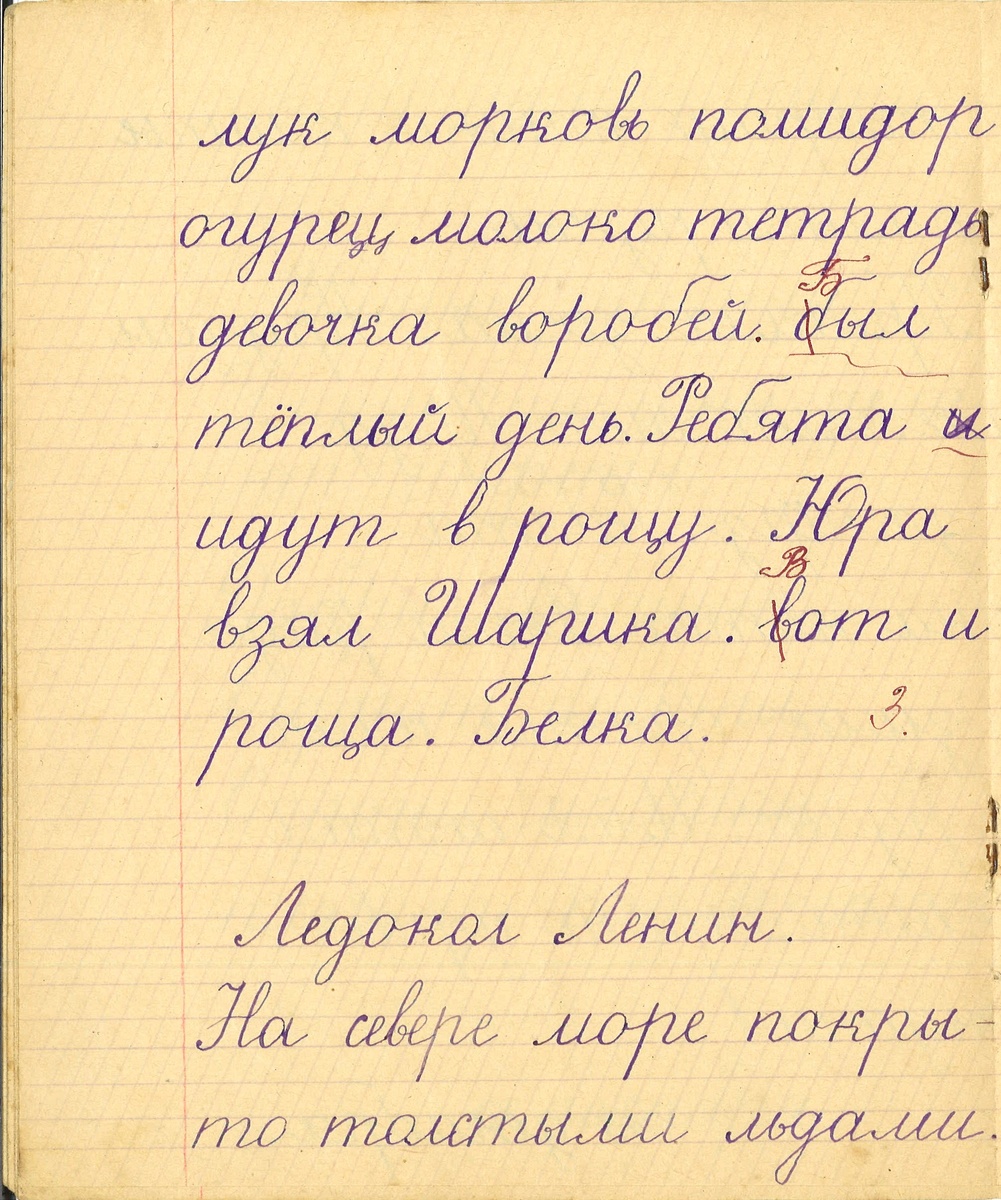 Вот и тройка...