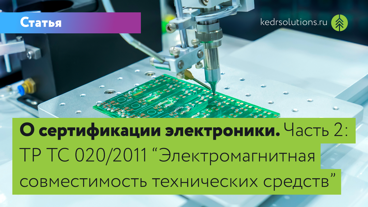 Изготовление печатных плат на производственной линии