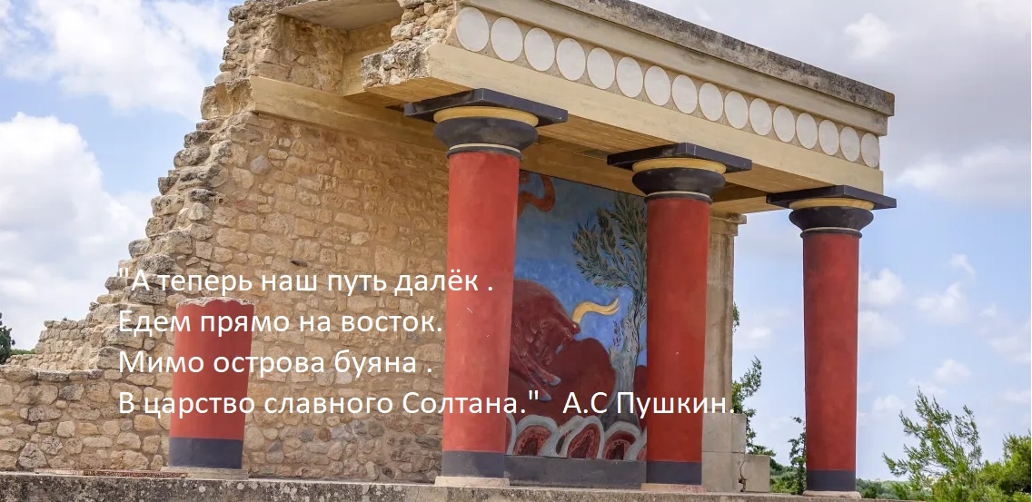 Дошедший до нас фрагмент дворца миноса. Без знания МАТЕМАТИКИ такое не сотворишь. Расстояние между колонами составляет 3140 мм, если верить опубликованным обмерам