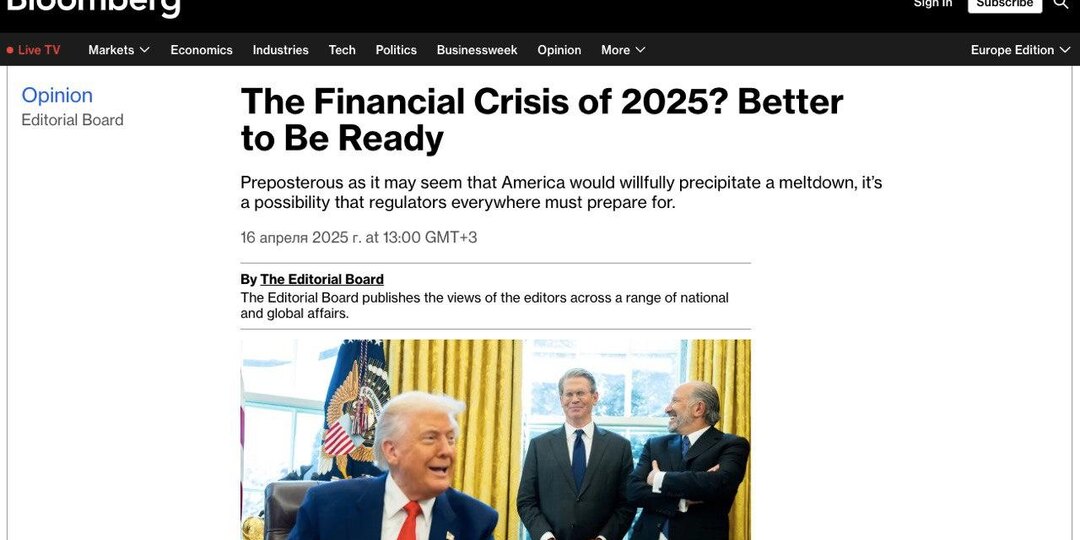 Bloomberg: Финансовый кризис в США 2025 года? Лучше быть готовым
