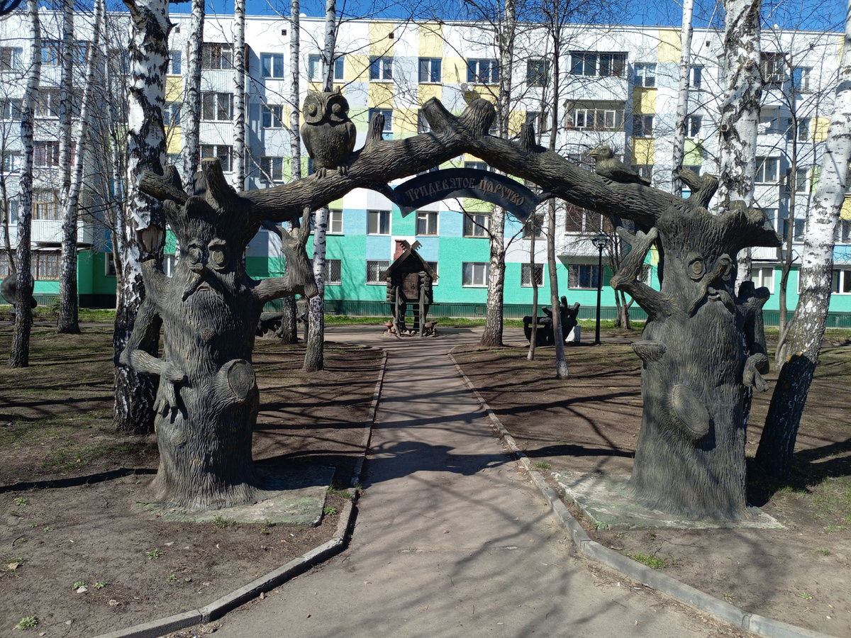 Сказочный сквер