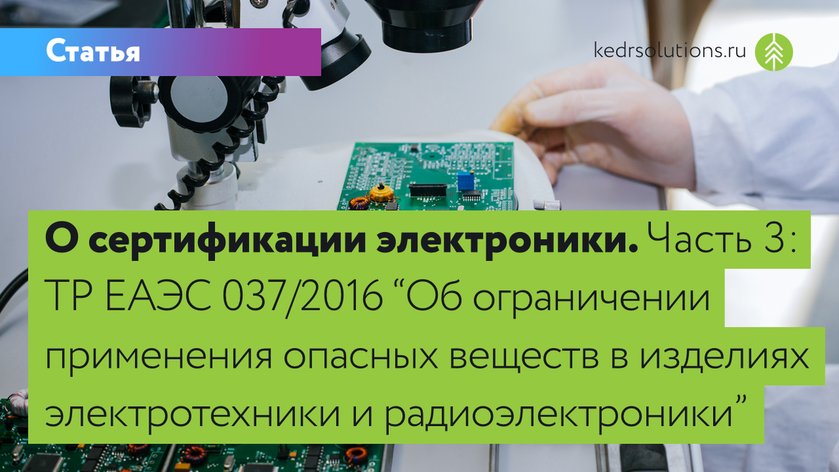 Сотрудник завода анализирует печатную плату под микроскопом 