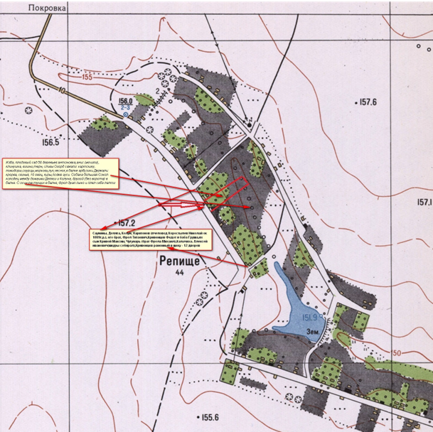Репище в 1971 году.