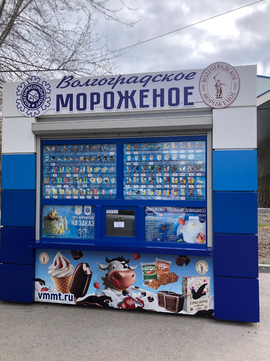 Это мое любимое, волгоградское