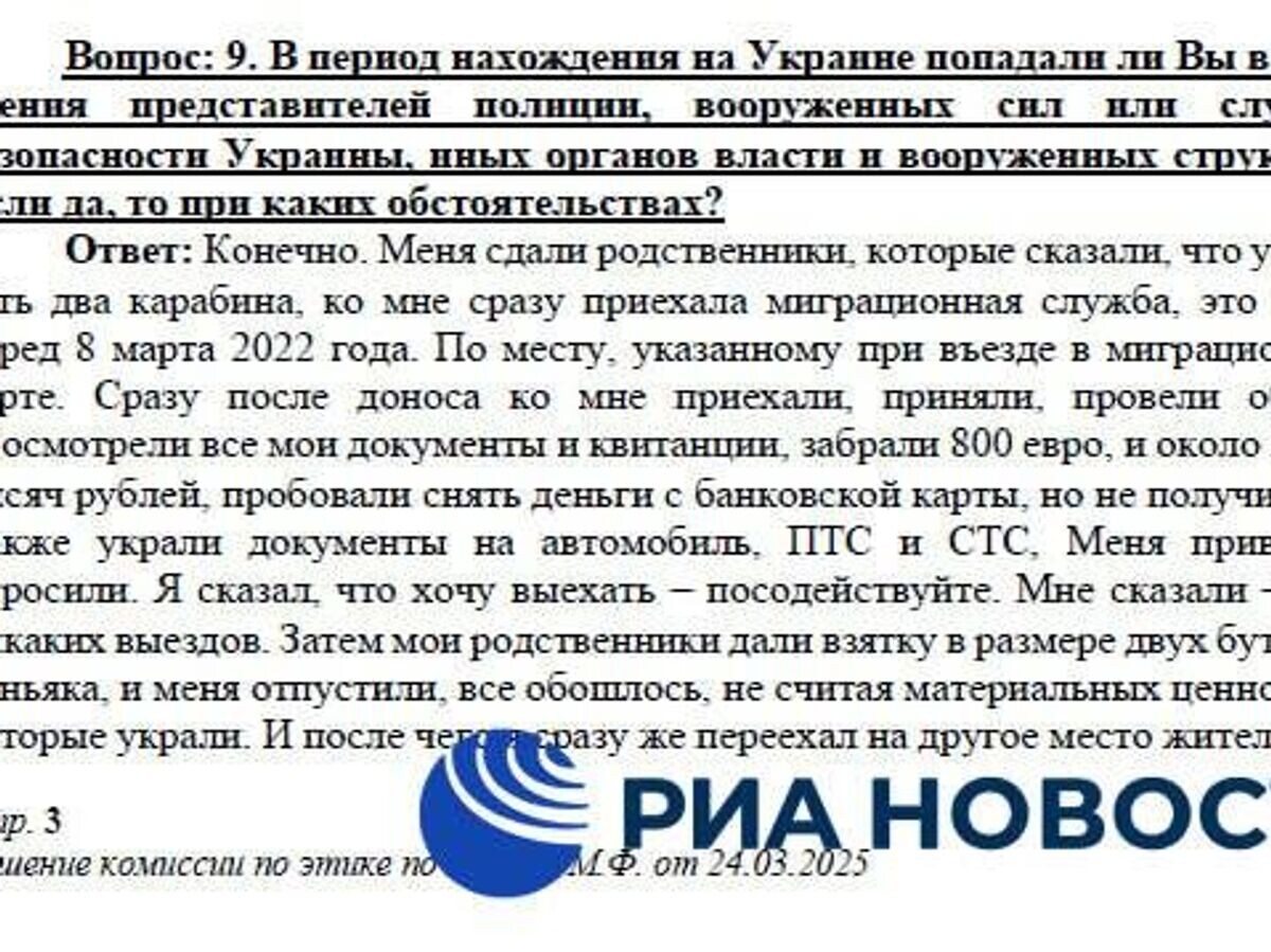    Муниципальный депутат Каларского округа Забайкальского края Михаил Носик признался, что уже почти четыре года живет на Украине© РИА Новости