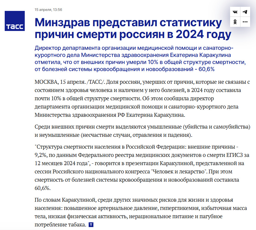 Источник: https://tass.ru/obschestvo/23685695