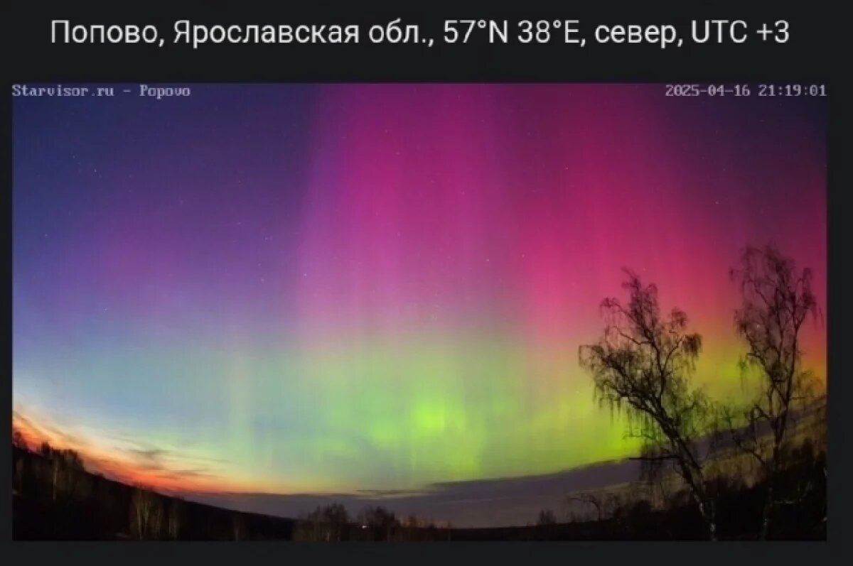    В Ярославской области увидели полярное сияние