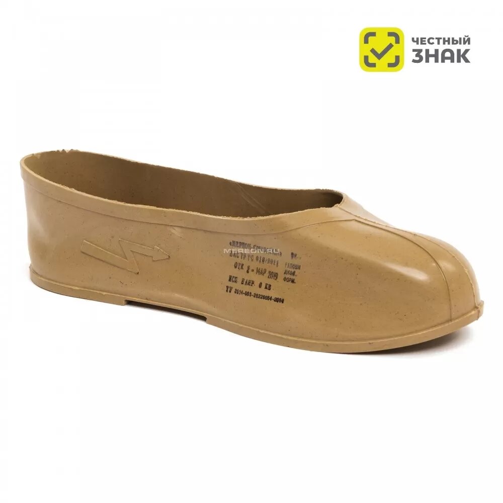 Галоши резиновые  диэлектрические