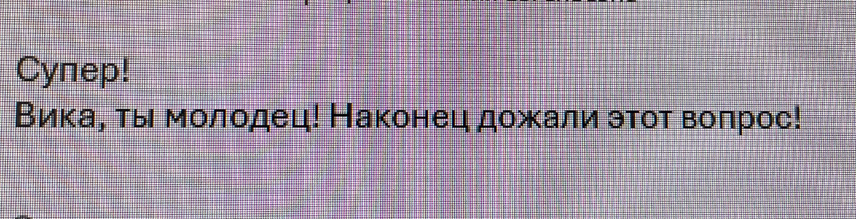Часть письма от фин.директора