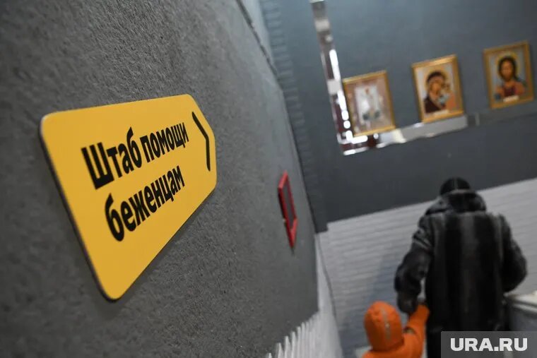 В пункте временного размещения сейчас проживают беженцы из Украины. Фото: Владимир Жабриков © URA.RU