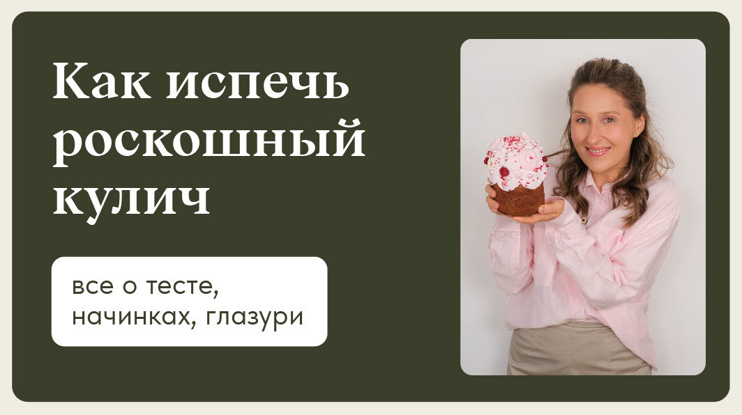 Маша Шелушенко профессиональный шеф-повар и фуд-блогер