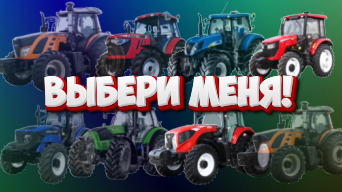 Как выбрать китайский трактор?