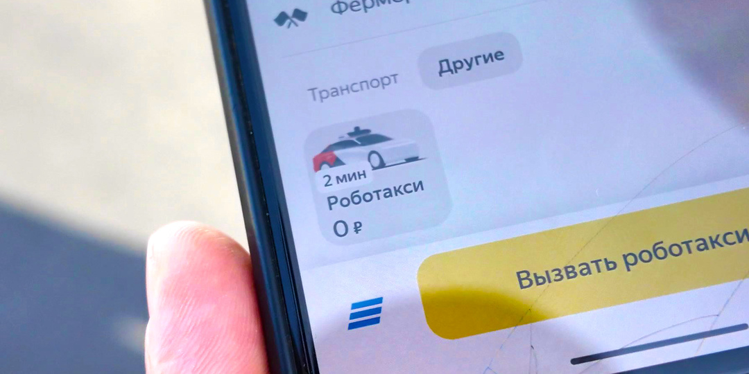 Город будущего в России с БЕСПЛАТНЫМ такси БЕЗ водителей