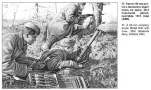 Расчет миномета РМ-41 ведет огонь по врагу