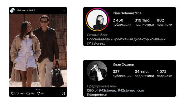 *Instagram — проект Meta Platforms Inc., деятельность которой в России запрещена