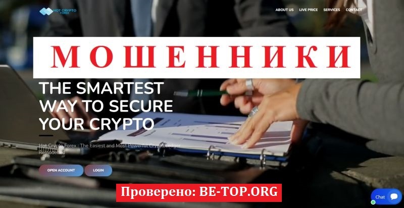 Брокер Hot Crypto Forex: отзывы, разоблачение и как вернуть деньги