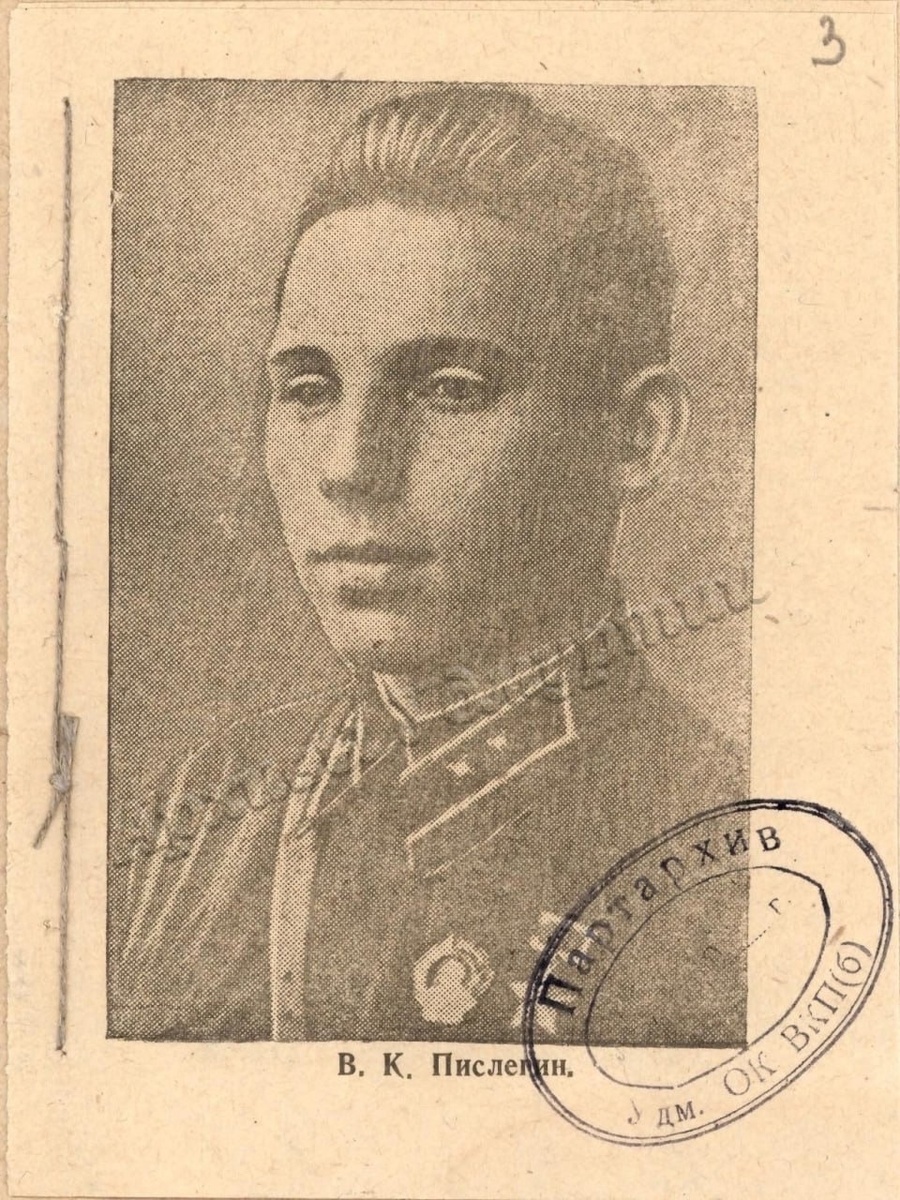 Фото: Центральный Госархив Удмуртии