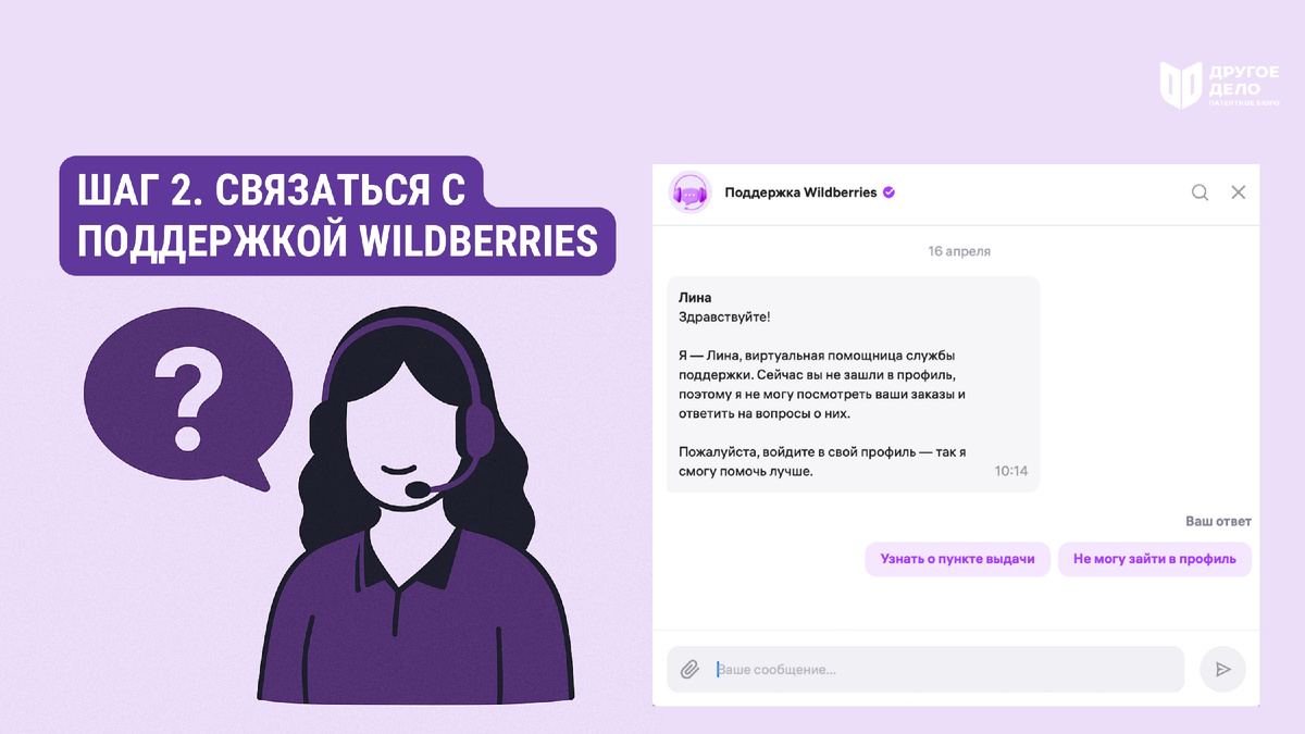 защита товарного знака