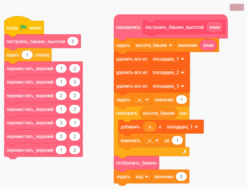 Рис. 1 Редактируем основной программный скрипт