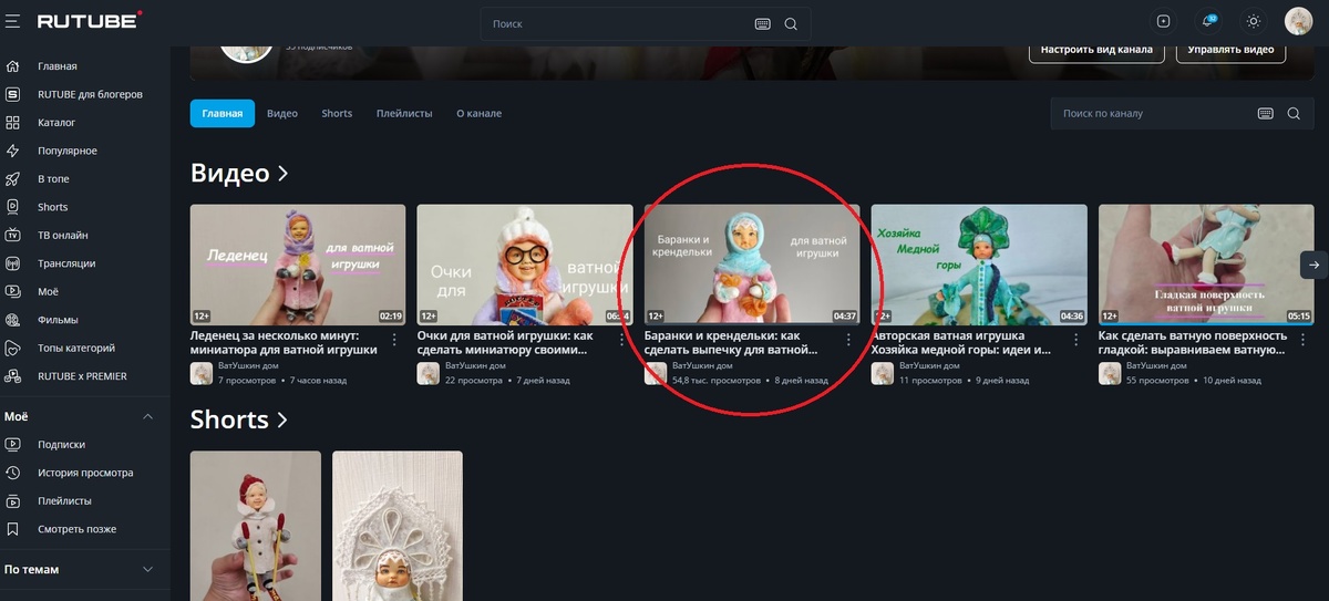 Монетизация канала на Рутуб