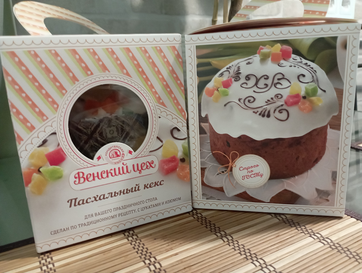 Они такие вкусные, что в мои "толстые времена", я после праздника по скидке скупала всё в ближайшей Пятерочке. 