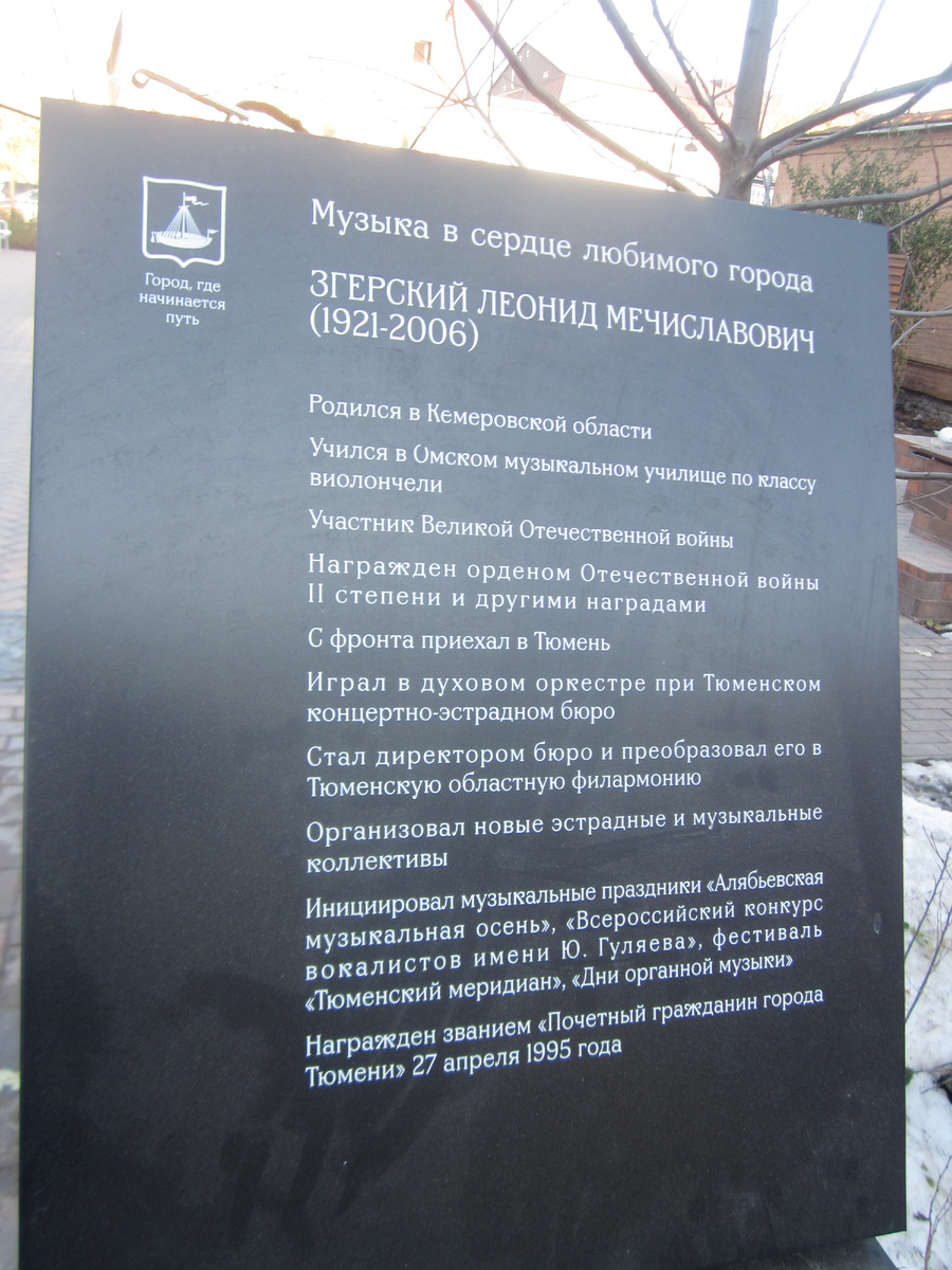 Тюмень, центр, мое фото