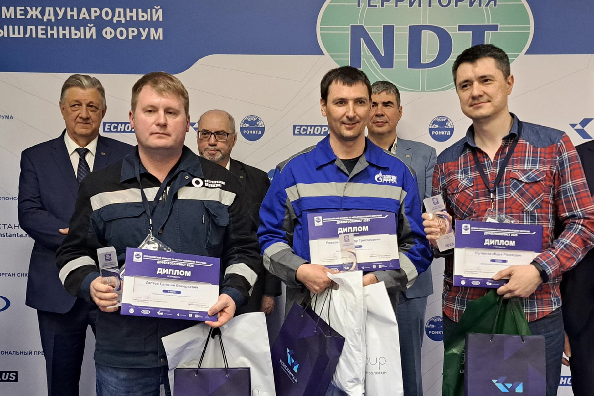 Победители Всероссийского конкурса РОНКТД по неразрушающему контролю «Дефектоскопист 2025». Второй справа – Александр Ревков