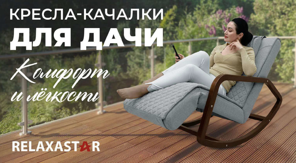 Авторские изображения Relaxa Star