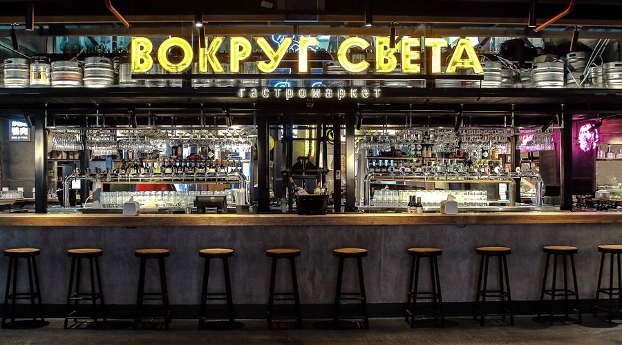 Вокруг Света (Around the World Bar)