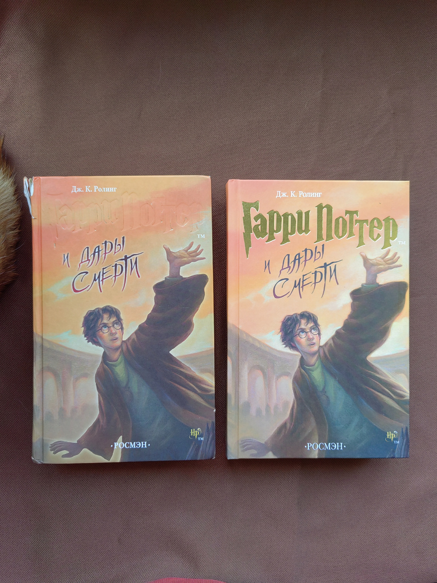 Слева - оригинал, справа - купленный на Озоне репринт