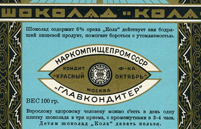 Военный шоколад: почему его выдавали лётчикам и разведчикам?
