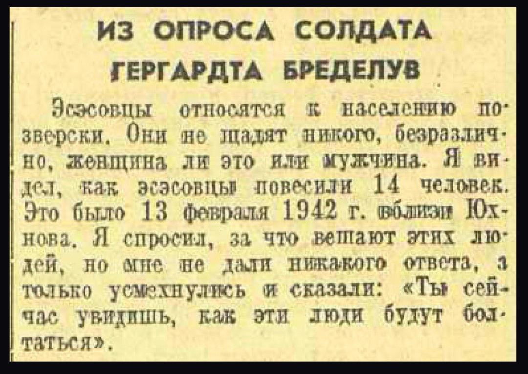 Газета «Красная Звезда» №090 от 17 апреля 1942 года