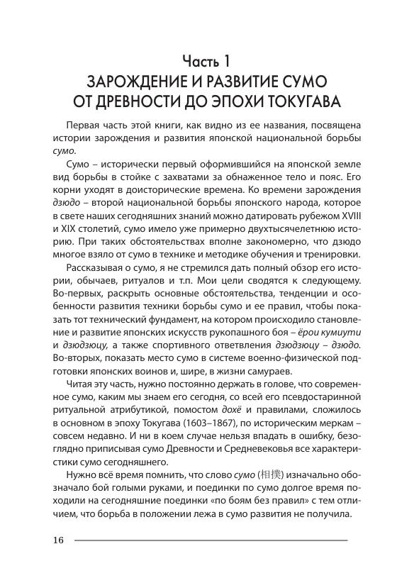 страницы книги