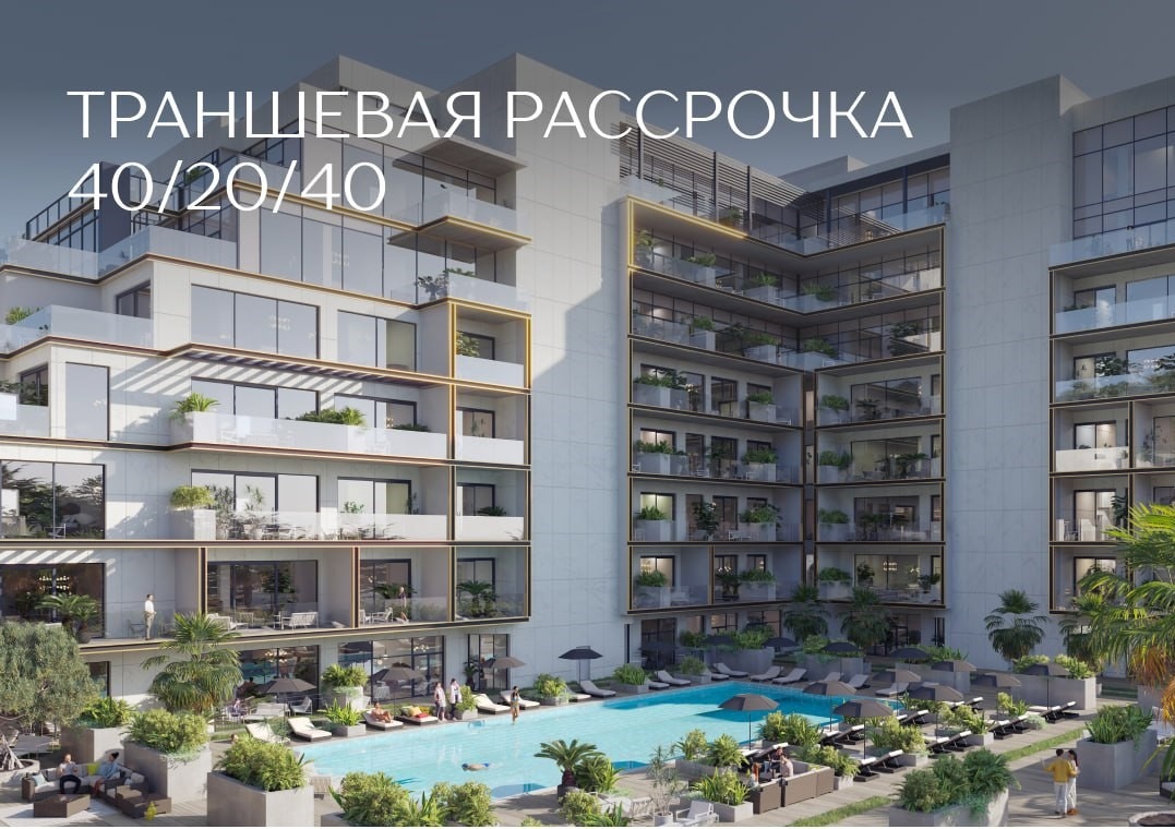 Клубный дом «Массандра Парк», отличный вариант под инвестиции и отдых: +7 979 043‑54‑89