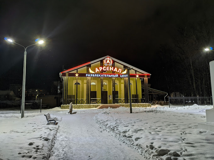 РРК АРСЕНАЛ