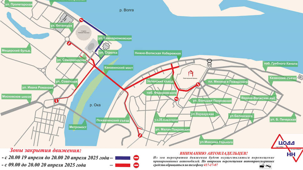 Ограничения из-за Крестного хода в Нижнем Новгороде.📷Фото: ЦОДД