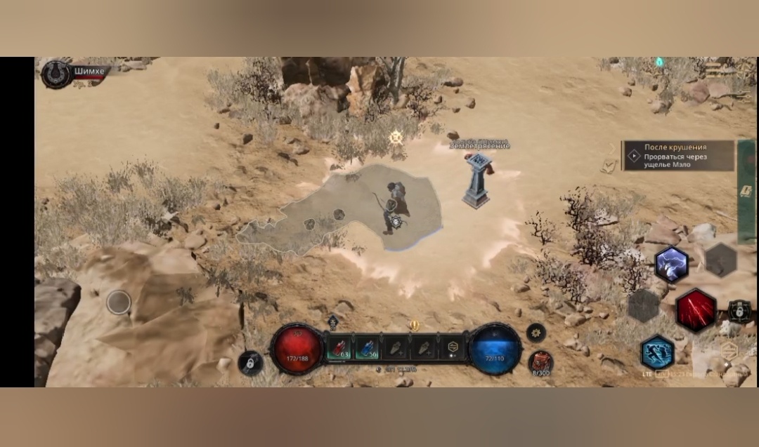 Землетрясение