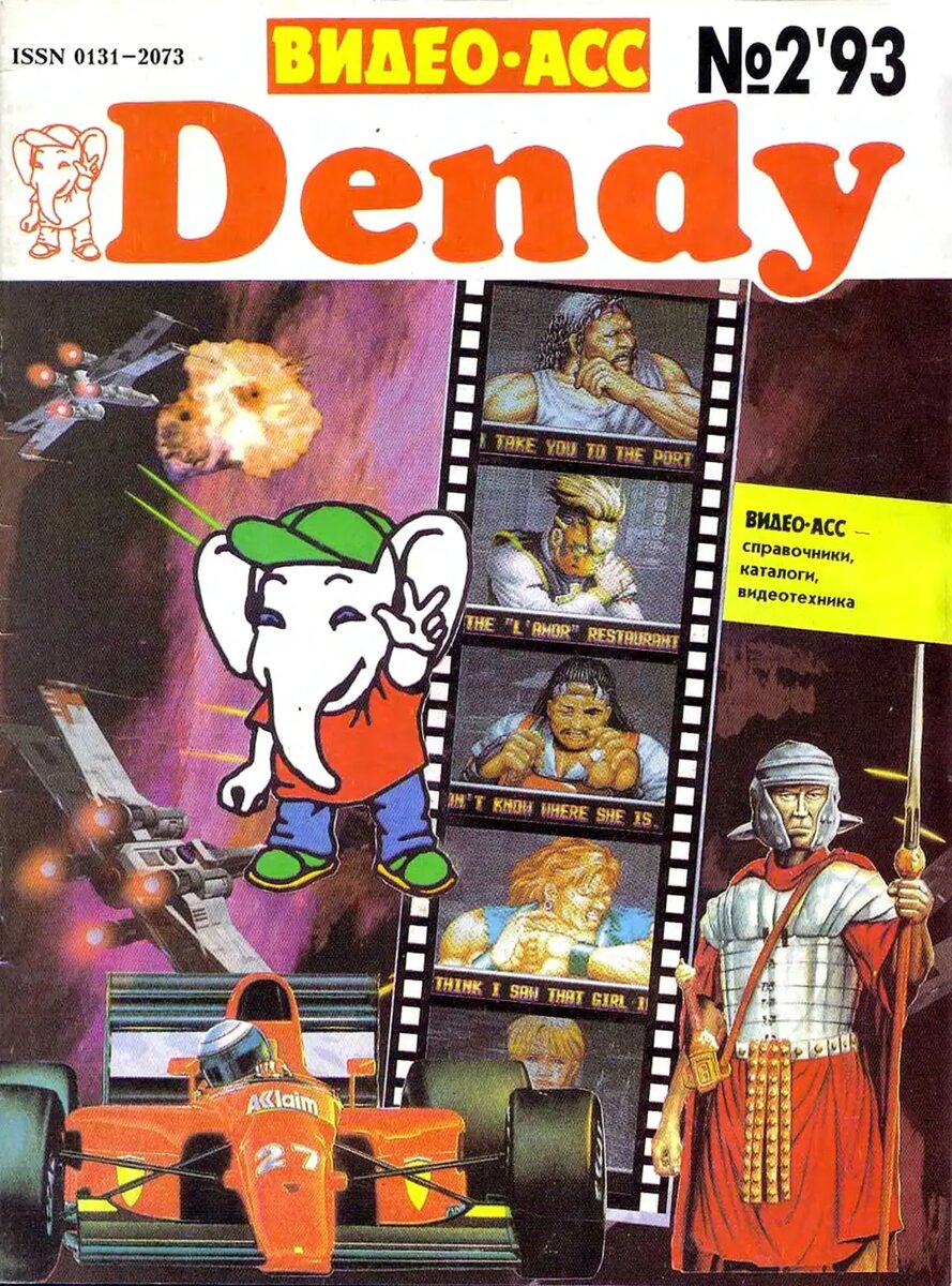 Обложка второго выпуска