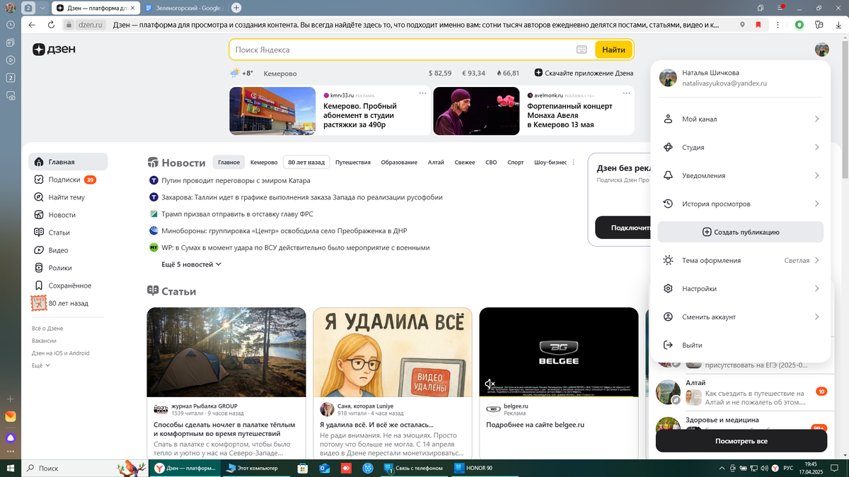 Открываем вкладку НАСТРОЙКИ