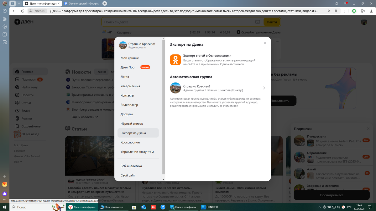 Открывается Автоматические группы, тыкаем на них (у меня уже открыта, вам надо будет войти под своим паролем в ОК)