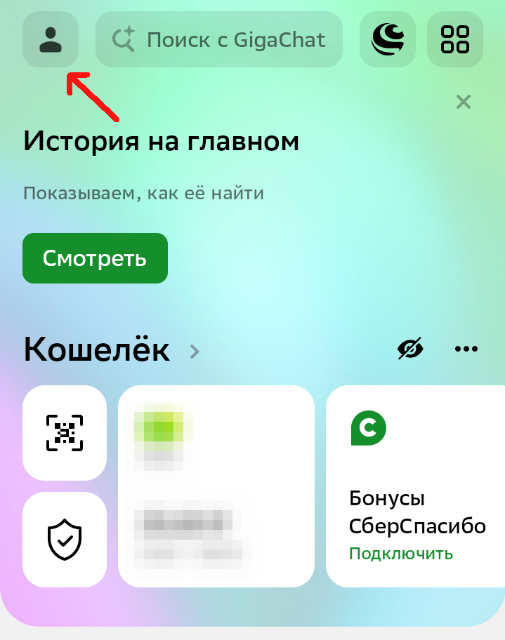 Заходим в Профиль