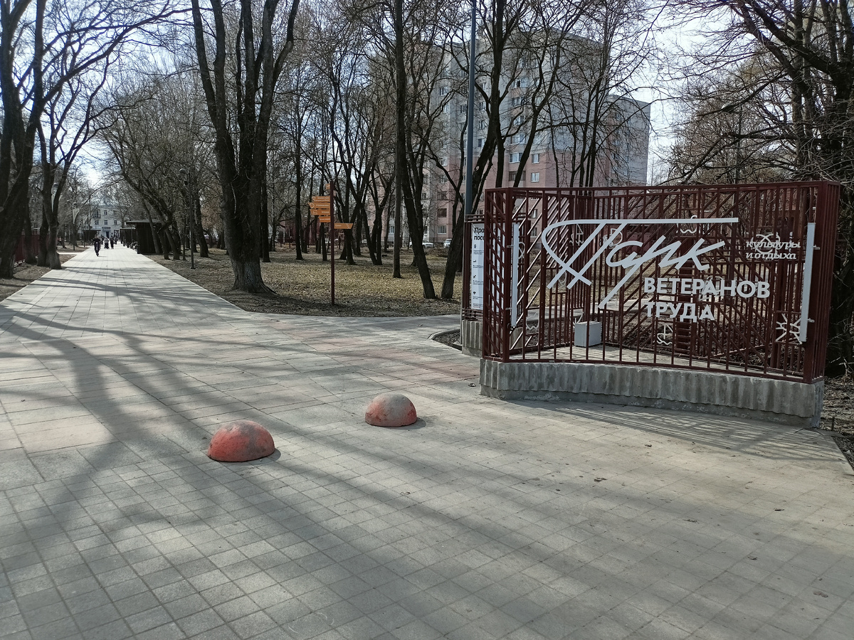 Вход на территорию парка