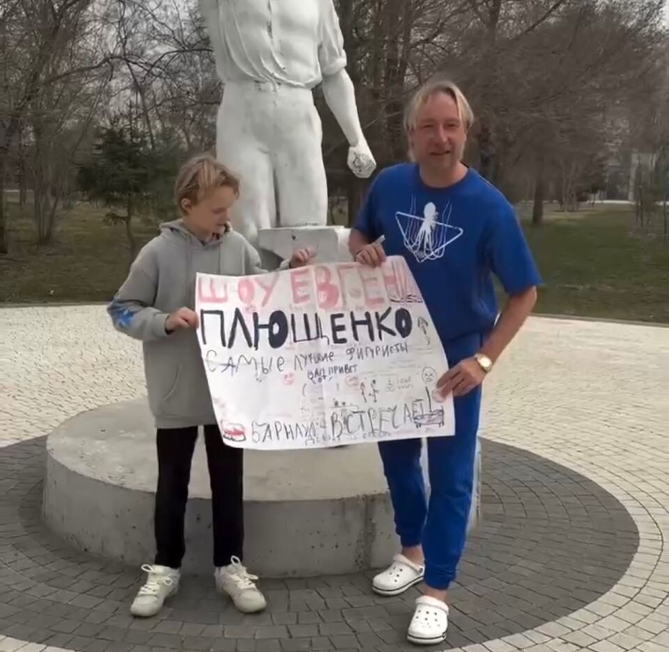    Евгений Плющенко с сыном. Источник: t.me/evgeniplushenkoofficial