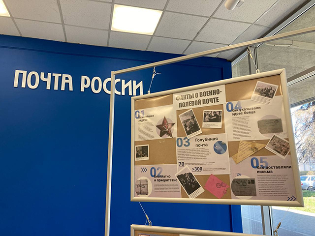 Все о военно-полевой почте. Уникальная выставка открылась в Твери