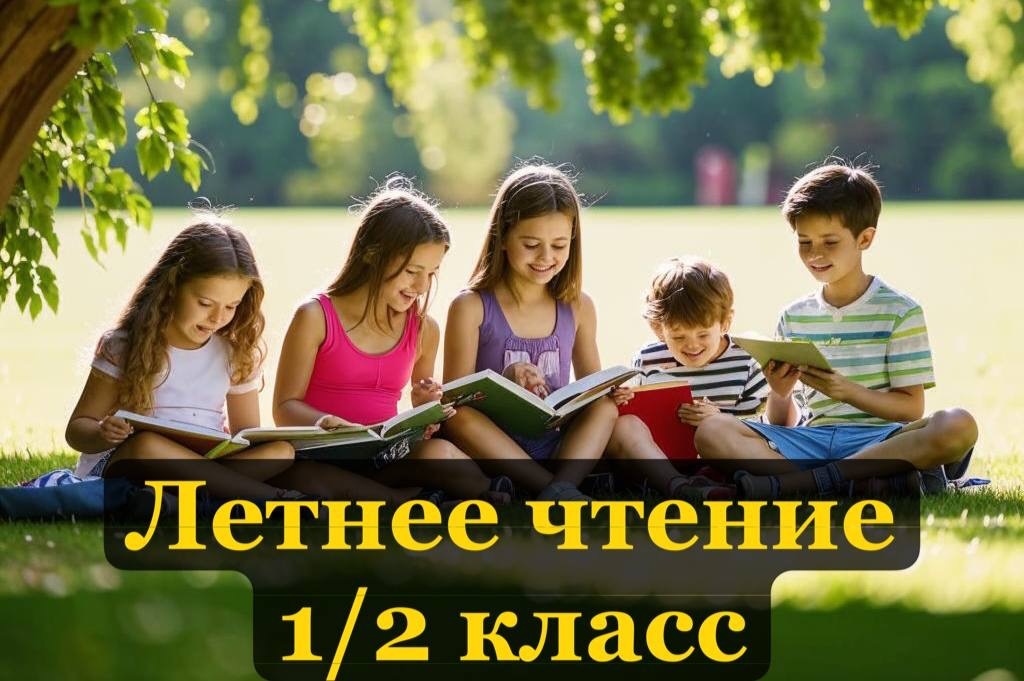Как-то так должно выглядеть летнее чтение.
