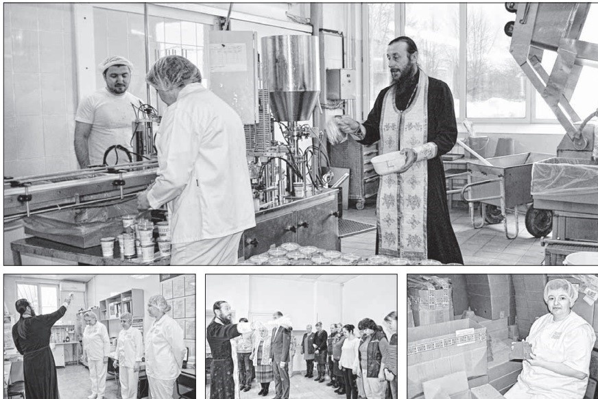 источник: Рузский курьер 2018 г №10 март, освящение оборудования