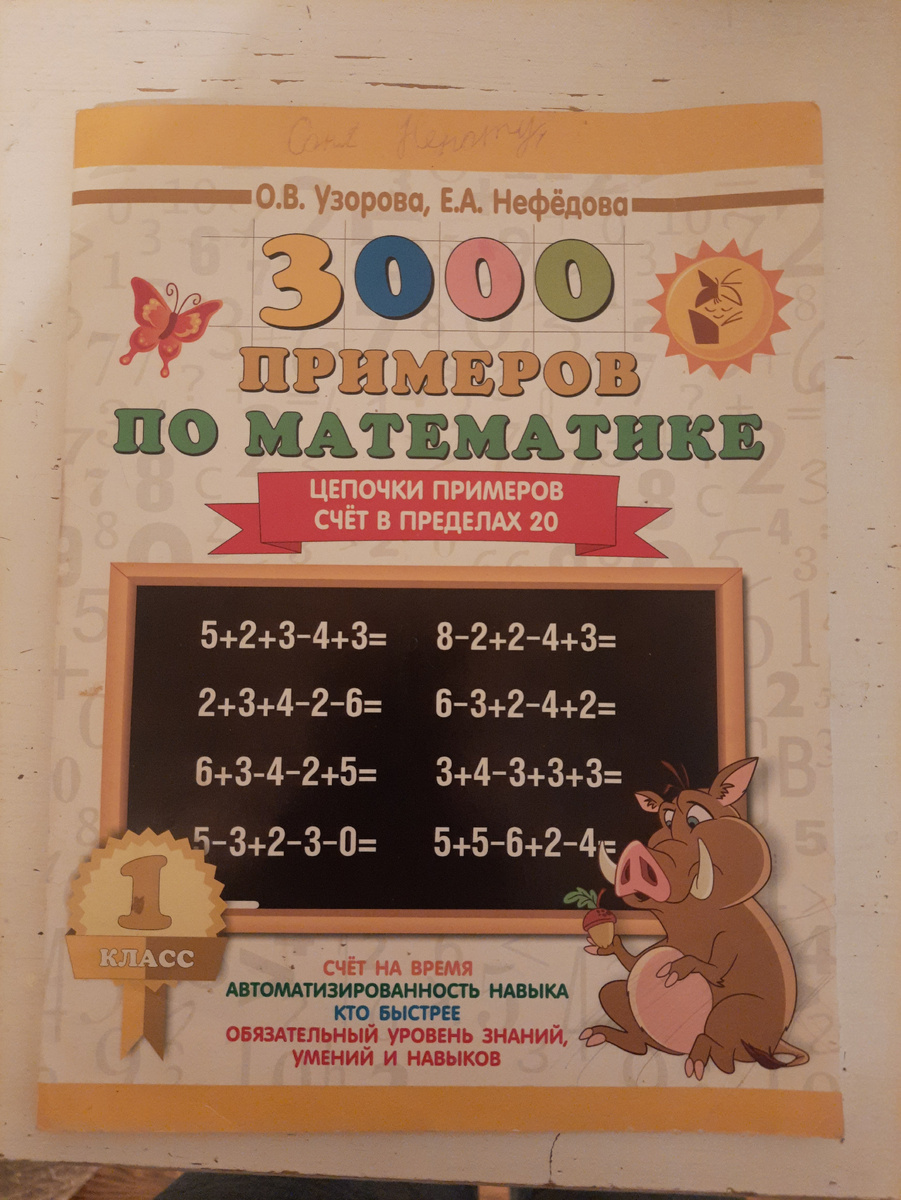 А вот такие пособия мы использум часто могу порекомендать. Правда не на время. 