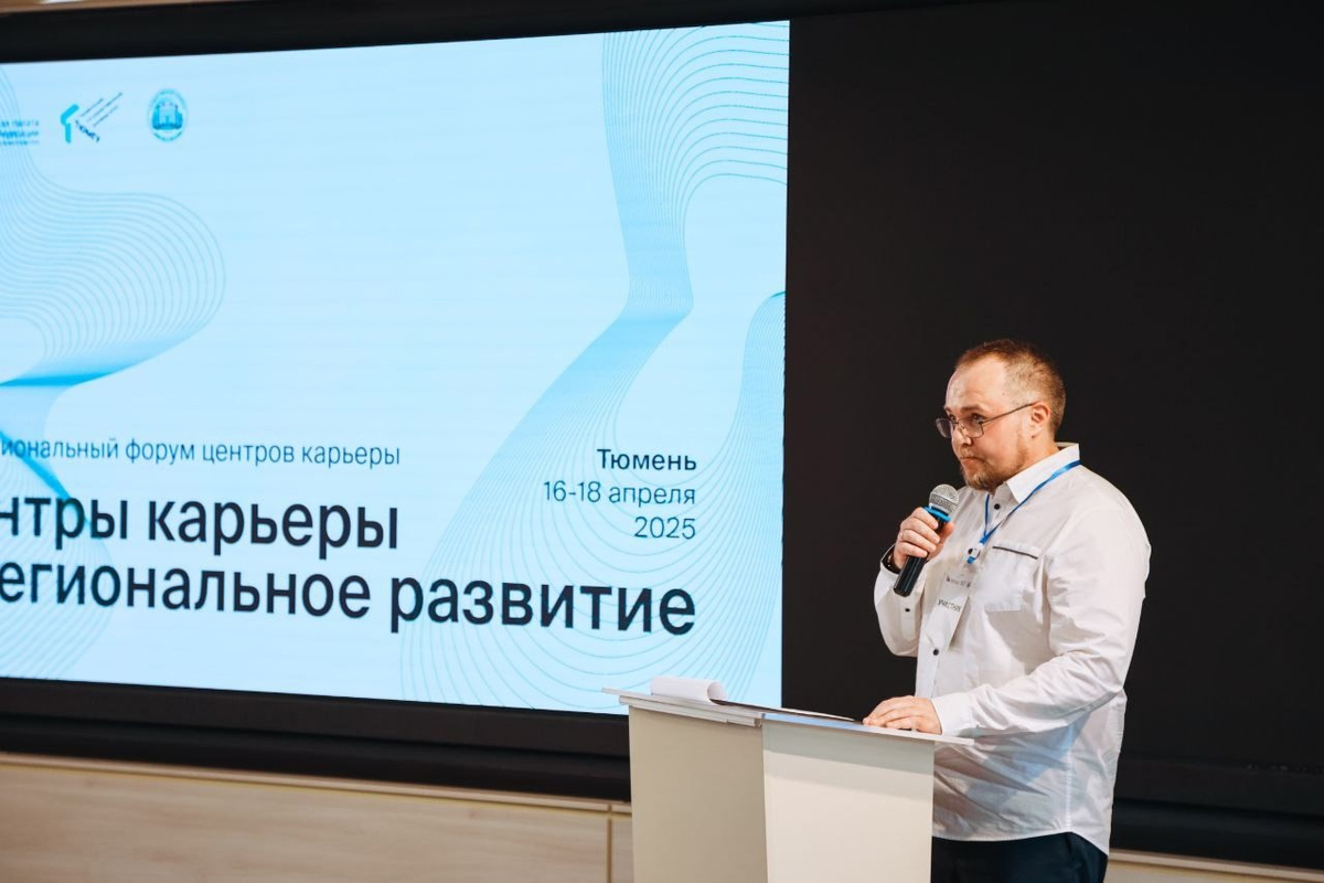 Фото предоставлены Центром развития карьеры ТюмГУ