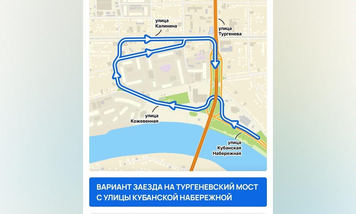    Фото t.me/deptrans_krd